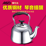 爱仕达304不锈钢水壶烧水壶热水壶茶壶4L燃气灶电磁炉通用NN1504