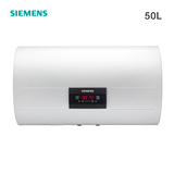 SIEMENS/西门子 DG50145STI  50升速热节能电热水器