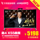 乐视TV 超4 X55 Curved 55吋曲面4K 智能液晶电视平板led网络