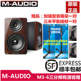 0元分期 美国M-AUDIO M3-6三分频有源监听音箱 有源书架箱 送支架