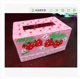 草莓立体绣非珠绣毛线3d立体塑料十字绣纸巾盒抽纸盒车饰半成品