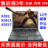 二手联想笔记本电脑ibm ThinkPad X201 X201S X201T 12寸超薄X220