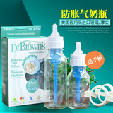 美国进口布朗博士玻璃奶瓶新生儿防胀气奶瓶婴儿标准口径玻璃奶瓶