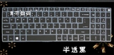 Acer E5-552G-F2DQ 专用凹凸彩色键位贴膜键盘膜防尘垫保护罩