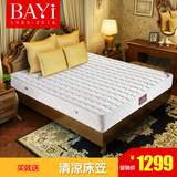 八益正品席梦思弹簧床垫1.5米1.8米护脊双人床垫软硬适中特价床垫