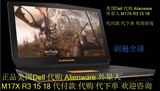 美国Dell/戴尔 Alienware 外星人 M17X R3 15 18 游戏