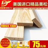 木材38*140mm美松木条木方实木板材原木料实木地板桌面家具护墙板
