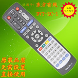 热销上海机顶盒遥控器DVT-5600 DVT-5500EU DVT-5505全景东方有线