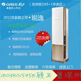 Gree/格力KFR-50LW/(50585)FNCa-A2 锐逸2匹变频 冷暖 空调 柜机