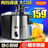 Joyoung/九阳 JYZ-D51 多功能榨汁机家用全自动水果汁迷你原汁机