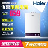 Haier/海尔 JSQ20-H 燃气热水器 强排风 8升/10升 天然气 液化气