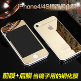 中润 iphone 4S钢化膜 苹果手机4S钢化膜 前后彩色电镀贴膜 镜面