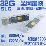 读320写300银灿903 防烧写保护原装SLC 16G 32G 64G高速USB3.0U盘