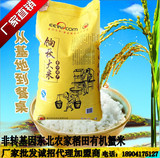 2015新米东北大米农家自产纯天然赛泰国五常稻花香5kg10/20斤包邮