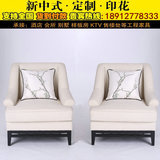 新中式休闲椅实木布艺形象椅 古典单人沙发椅 售楼处样板房洽谈椅