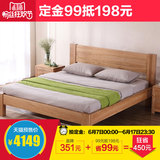 富象全实木床1.8简约现代白橡木卧室家具1.5米原木双人床