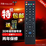 乐视Letv 39键遥控器 超级智能电视普能传统MAX70X60X50X55S50S40