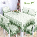 九山竹现代桌布套装茶几桌布田园椅套套装连体餐桌布布艺棉布绿色
