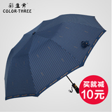 彩立方创意自动雨伞折叠男女商务伞晴雨伞加固防风韩国二折伞超大