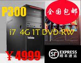 联想 工作站 ThinkStation P300 大机箱 I7 4790 4G 1TB DVD-RW