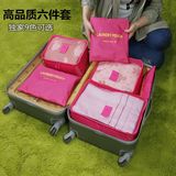 加厚旅行收纳袋整理洗漱鞋袋韩国行李箱内衣物收纳包6件套装