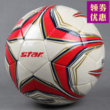 包邮正品STAR世达足球SB344G高级耐磨PU手缝4号比赛用球高弹性