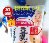 日本直店铺代购SANA莎娜豆乳美肌卸妆温和卸妆敏感肌孕妇可用