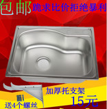 包邮不锈钢水槽套餐单槽支架 厨房洗菜盆碗池手盆 单盘特价