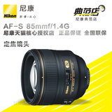 Nikon/尼康 AF-S 尼克尔 85mm f/1.4G 人像定焦镜头 尼康85/1.4g