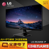 实体店 LG 25UM58-P 25英寸 21:9超宽2K高清IPS完美屏液晶显示器