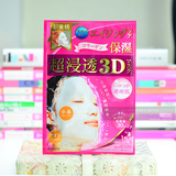 日本 肌美精立体3D高浸透胶原蛋白保湿弹力面膜单片粉色