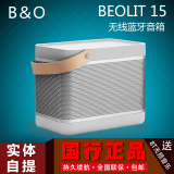 国行现货 丹麦 B＆O BEOLIT 15 12 AirPlay 无线蓝牙音箱音响