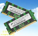 二手笔记本原装拆机内存原厂品牌条DDR2 二代2G频率667 800单条2G
