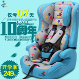爱贝思 汽车用儿童安全座椅 婴儿宝宝车载3C坐椅 9月12岁可isofix