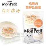 日本普瑞纳MonPetit 白汁浓汤猫餐包/妙鲜包 鸡胸肉及蔬菜 40g