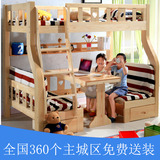 特价多功能环保儿童高低床双层梯柜床实木子母床上下铺带书桌组合
