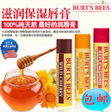 美国Burt's bees小蜜蜂果味润唇膏保湿滋润唇膏 多口味可选 包邮
