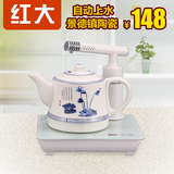 红大 陶瓷电热水壶套装自动上水烧水壶电茶壶茶具三合一整套组合
