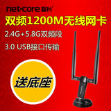 磊科NW392大功率1200M双频11ac无线网卡台式电脑wifi接收器USB3.0