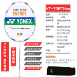 JP版日本进口 尤尼克斯羽毛球拍YY单拍正品超轻全碳素 白色