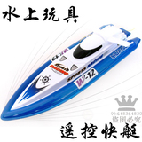 包邮环奇遥控船高速快艇模型高速冲浪快艇遥控快艇玩具船充电