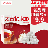 Taikoo/太古 方糖 牌 454g/盒装