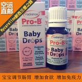 【柒柒家】Radiance BabyDrops儿童益生菌 调节肠胃 增食欲抵抗力