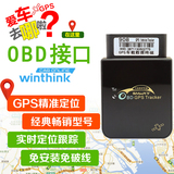远星GM908汽车GPS定位追踪器OBD即插即用gps跟踪器免安装防盗器