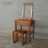 东南亚风格梳妆台凳镜一套/古今原木家具DK095小户型实木梳妆台