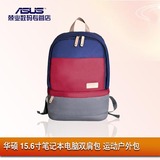 ASUS/华硕青春双肩背包15.6寸笔记本电脑包运动户外包 原装正品