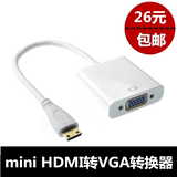 迷你mini HDMI转VGA转换器视频线高清转投影仪电脑显示器线带音频