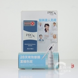 香港代购 olay玉兰油Pro-X纯白方程式淡化色素沉着美白祛斑精华液