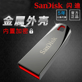 批发 原装正品 Sandisk/闪迪 CZ71 酷晶 优盘 64G 迷你加密U盘