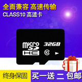 高速华为MediaPad 平板电脑内存卡32G TF卡c10 microsd存储卡c10